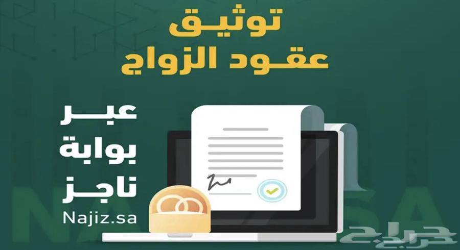 مأذون شرعي لعقود الأنكحة مملك630226599367691118