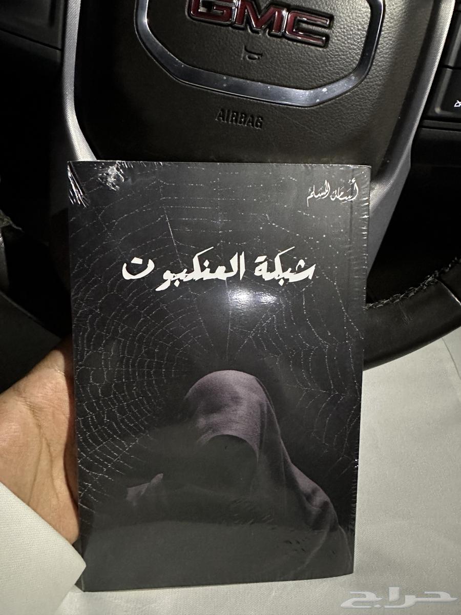 كتب اسامة مسلم جديدة لللبيع632165738767381122