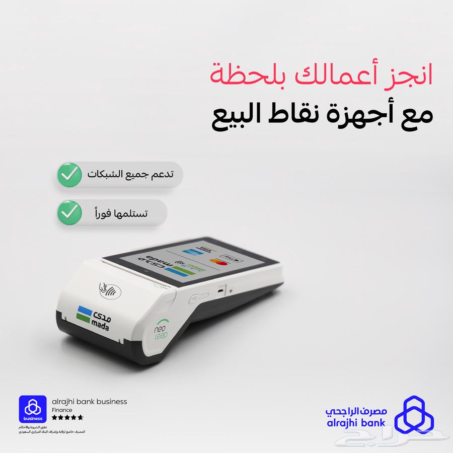 Free MADA POS device632170532588831122