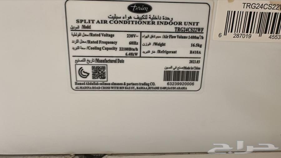 Split air conditioner Makkah Al-Mukarramah63216566205697111