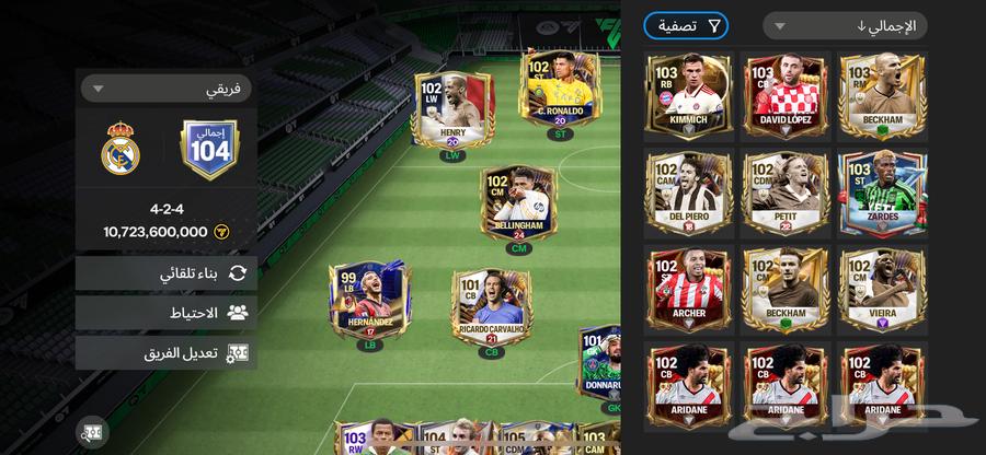 حساب فيفا موبايل أوفر 104 للبيع63219033986307112