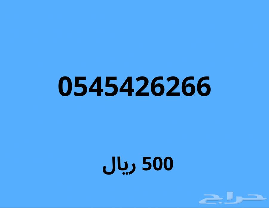 ارقام مميزة باسعار منافسة63218546033281114