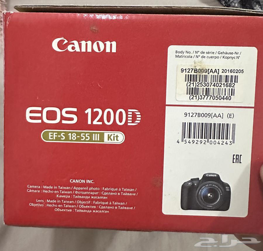 كاميرا كانون EOS 1200 D63218523877378112