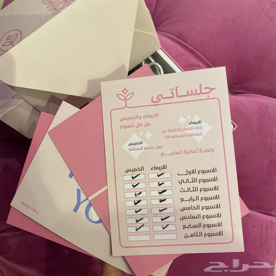 ليزر منزلي63217039780866112