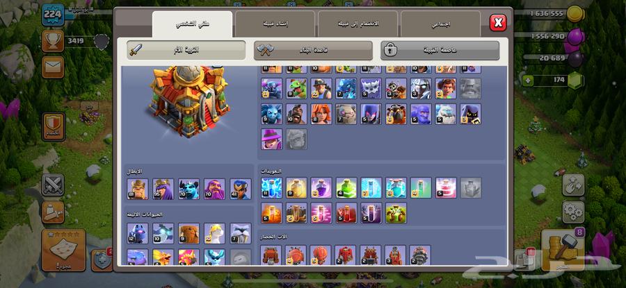 قرية كلاش بيت 16 شبه ماكس البيع مستجعل ب 45063219582639235111