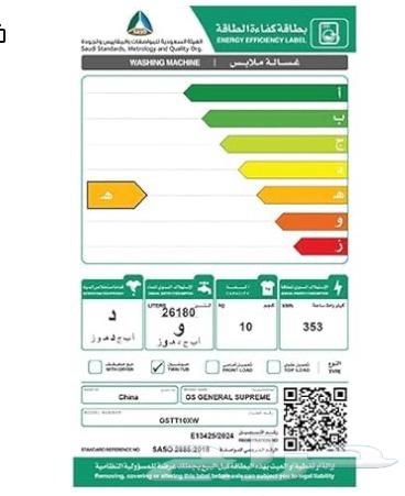 Washing machine with an installment system63217537516673113