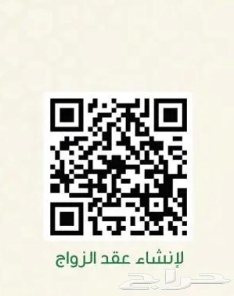 مأذون شرعي لعقود الأنكحة مملك63022659936769113
