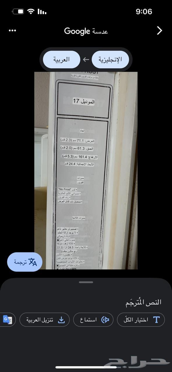 ثلاجه63218020409345113