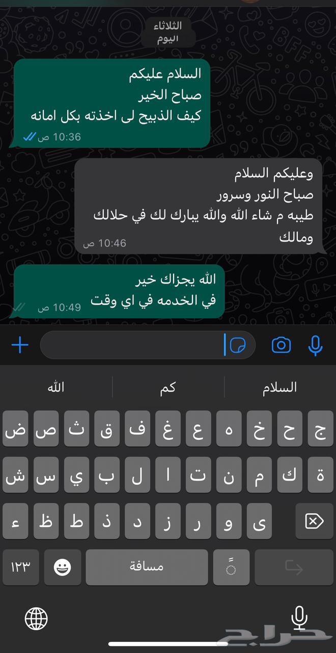 طليان نعيم الريآض حي الشفآء آي مكان نوصل فيه ذبح باقي اربعه63218019883523113