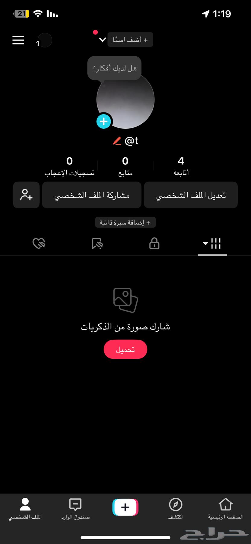 يوزر سناب رباعي سكوره 15 الف للبيع63218520491265113