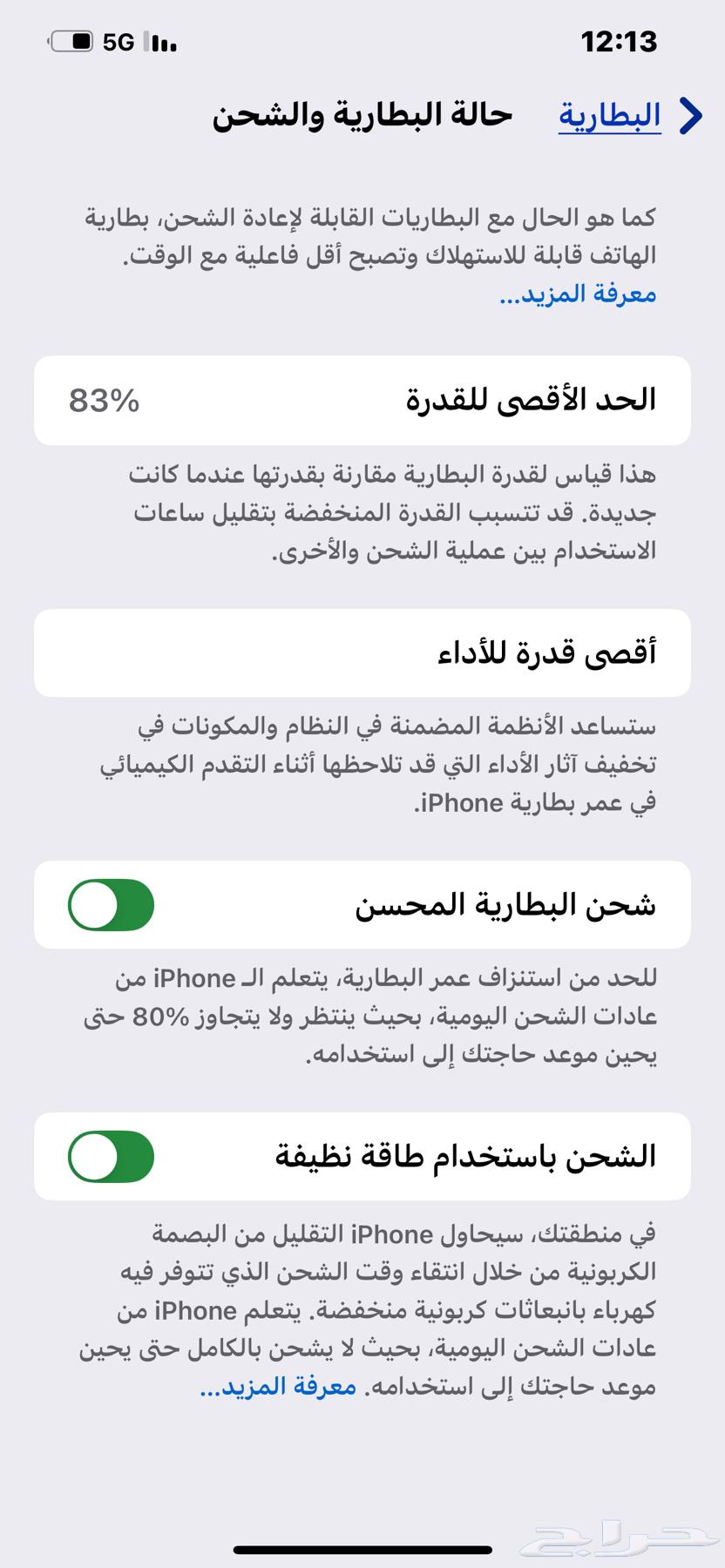 جوال63218538647169113