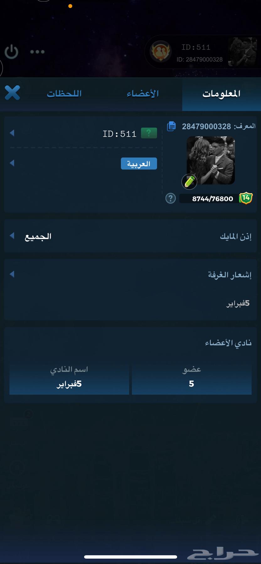 حساب للبيع يلا لودو63218010082945111