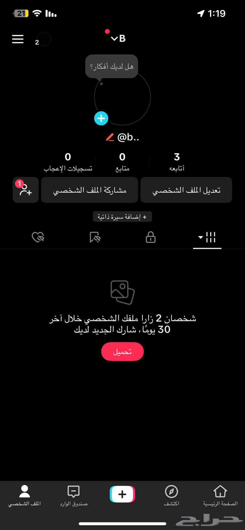 يوزر سناب رباعي سكوره 15 الف للبيع63218520491265112