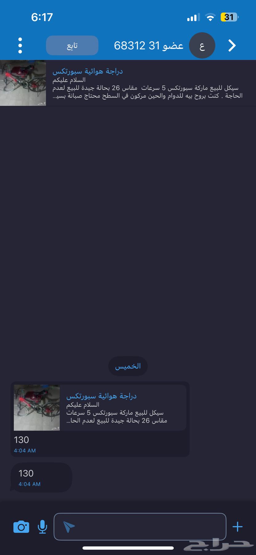شاليهات بشكات جنوب الرياض63218023775233114