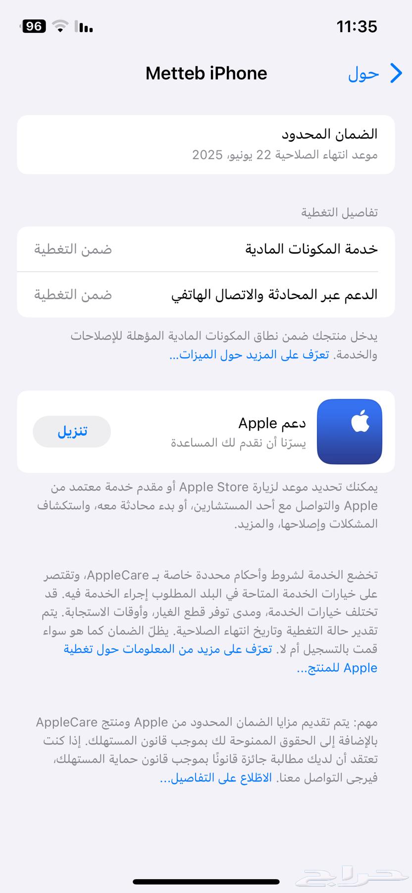 ايفون 12 اخضر فاتح63218009869314111