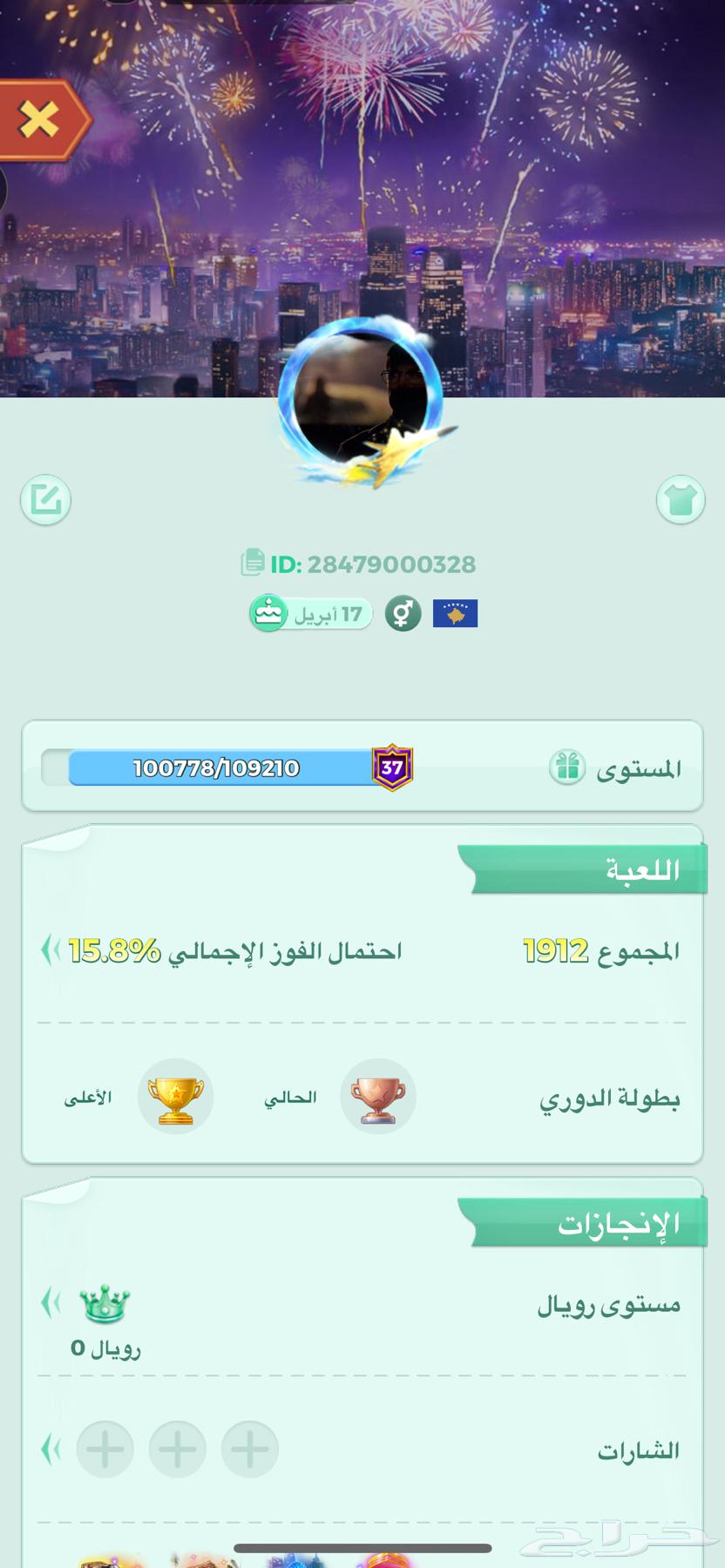 حساب للبيع يلا لودو63218010082945112