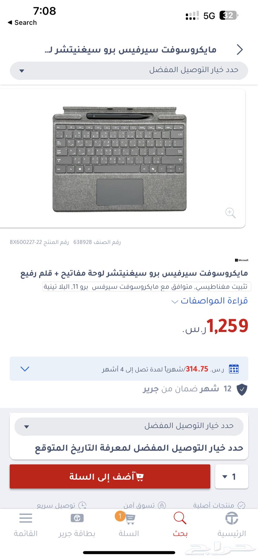 Microsoft Surface Pro 11 Laptop 2-in-1 Detachable63217053156099112
