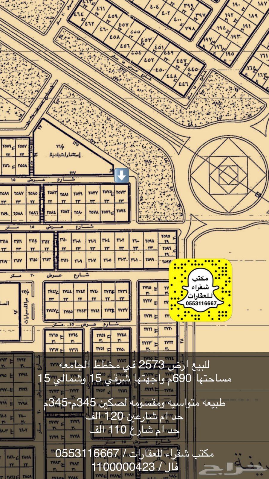For sale land in the university plan in Shaqra63008793318274111