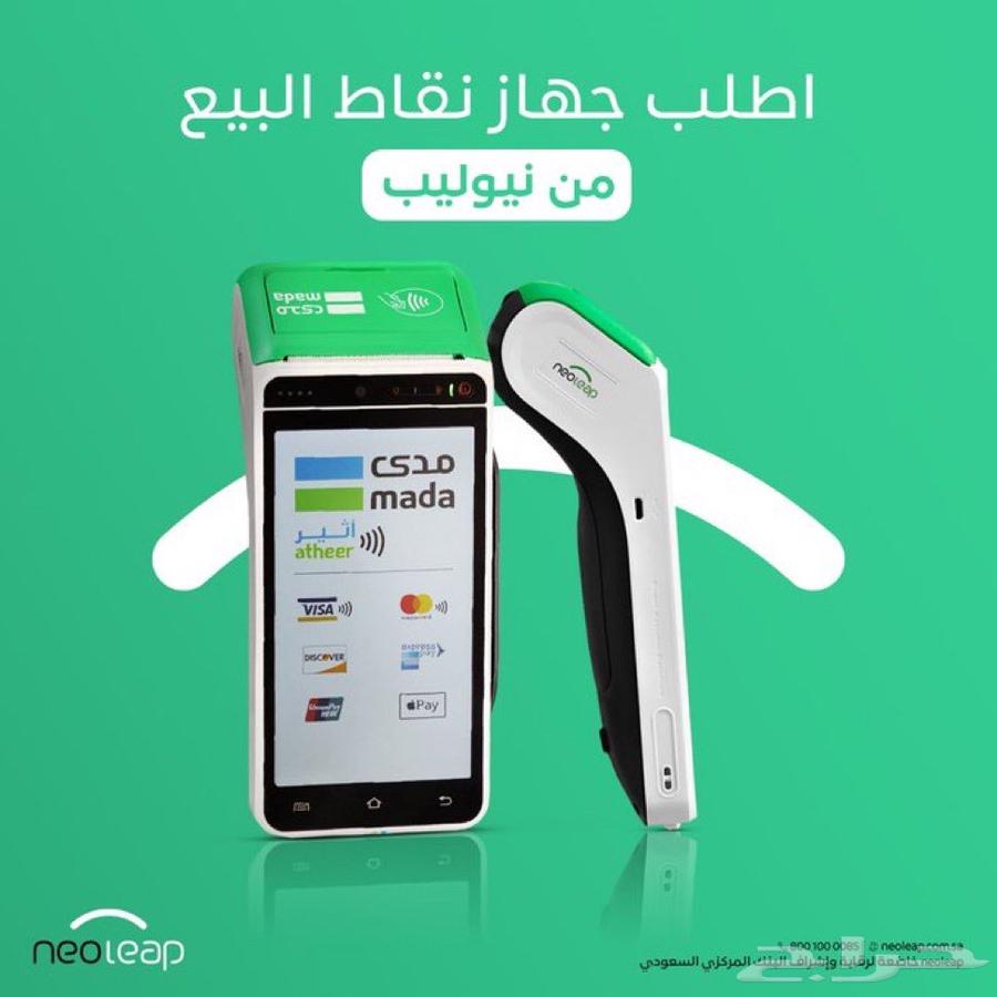 مجانا  جهاز نقاط بيع مدى MADA63217053258883114