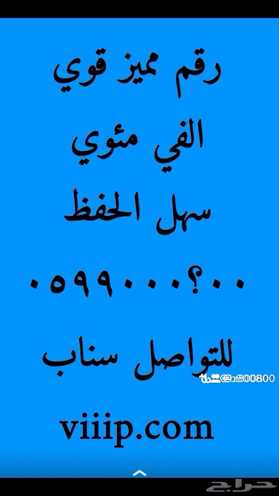 ارقام مميزة خمس خمسات و اصفار 5.5.5.5.5 و 0.0.0.0.063216096163971113