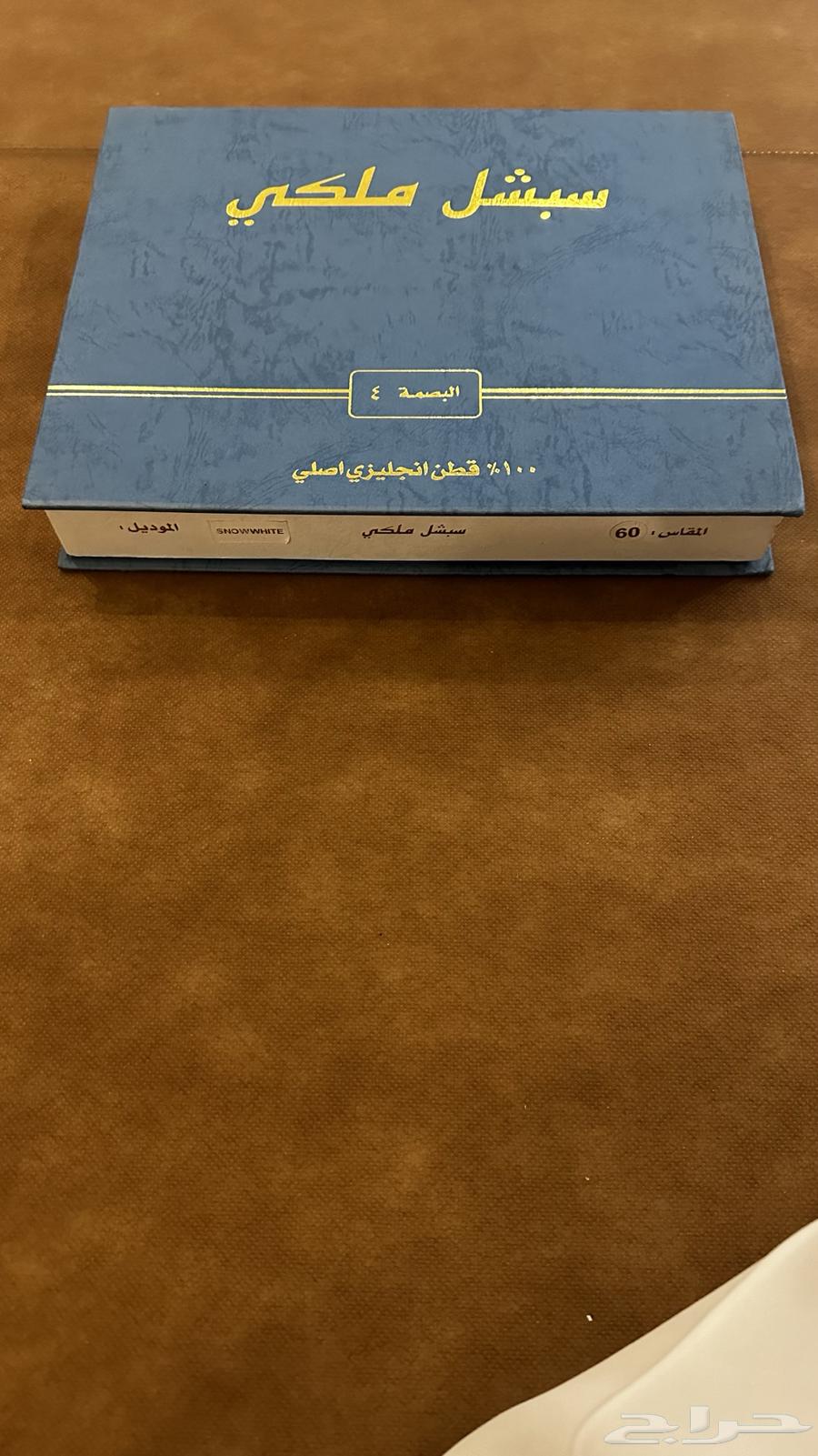 شماغ قديم تم البيع632146356588811122