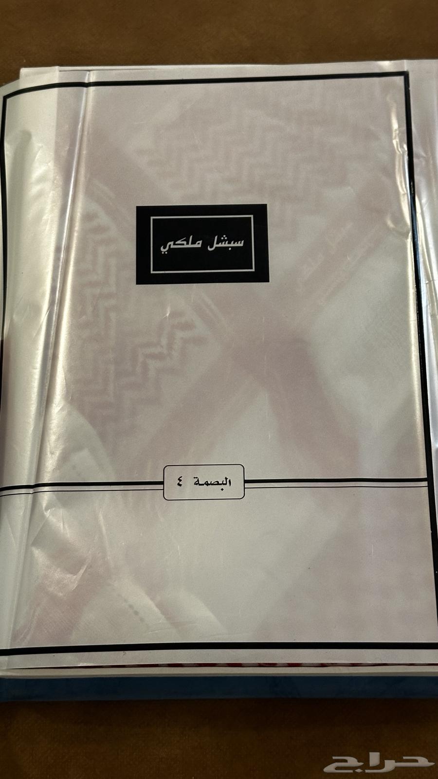 An old shemagh has been sold63214635658881114