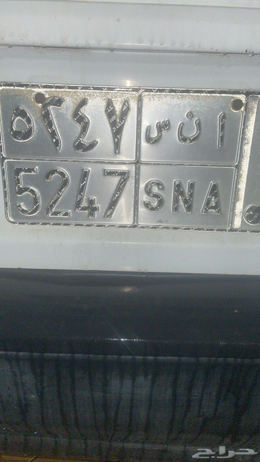 لوحة سيارة مميزه (أ ن س)(5247)63331166756611112