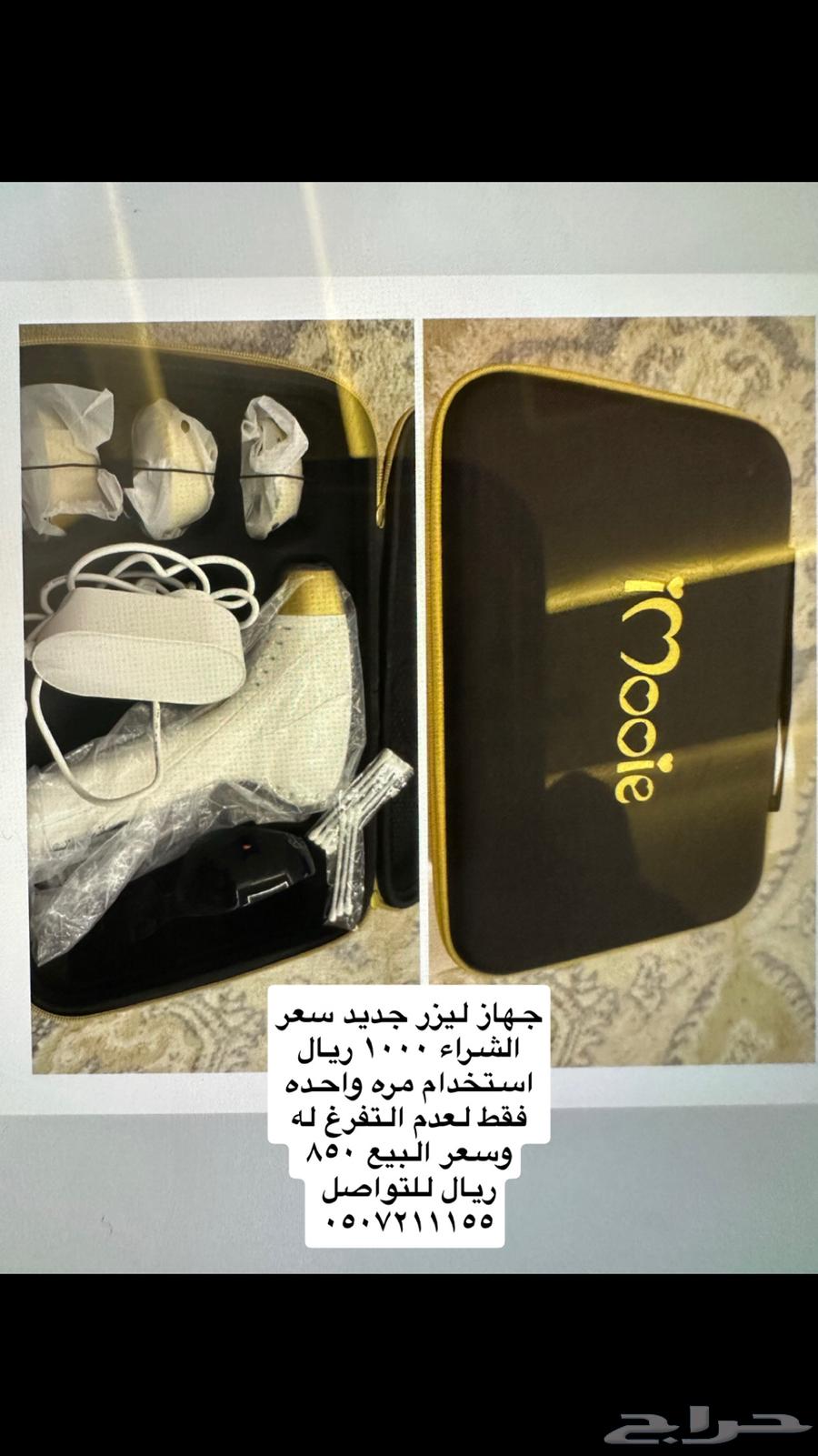جهاز ليزر63213656532097110