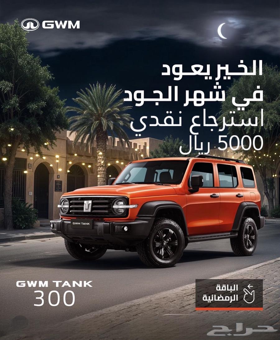 Great Wall Tank 300 Full Option Saudi 2025 Best Price633300739706891124