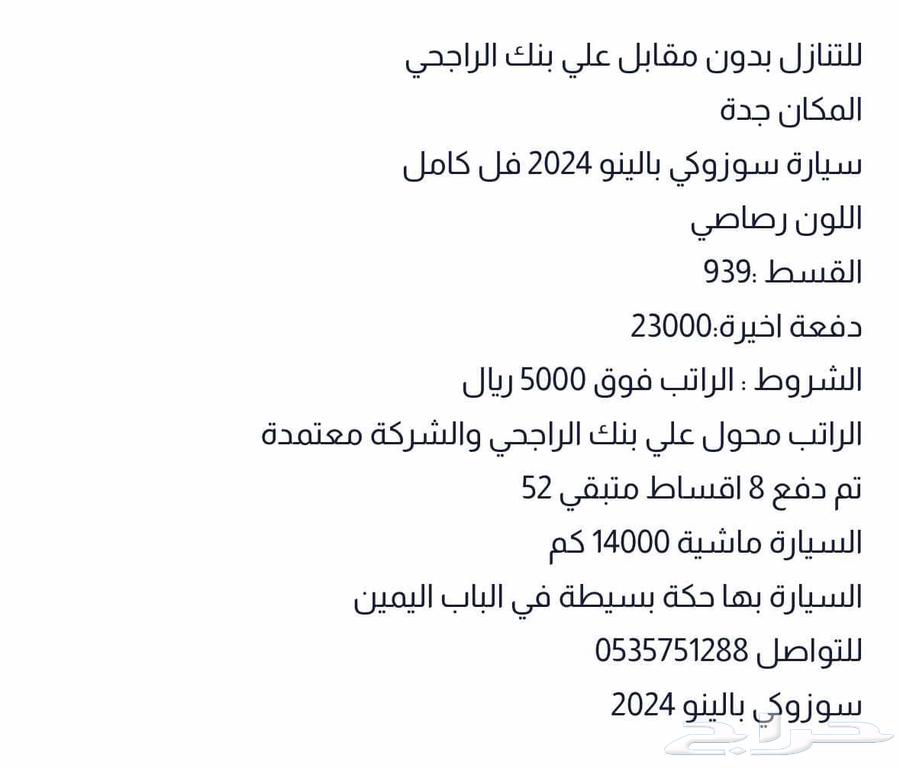 جده633278752709131125