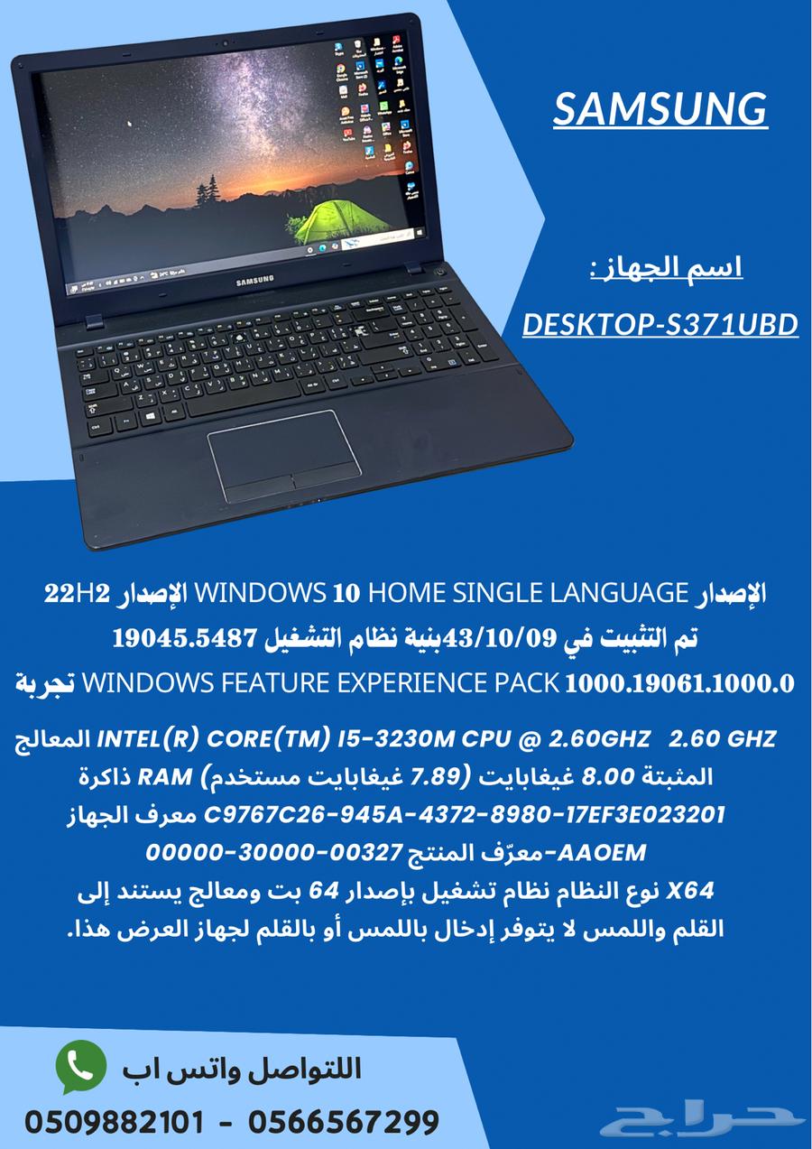 للبيع لابتوب سامسونج632155751575071110