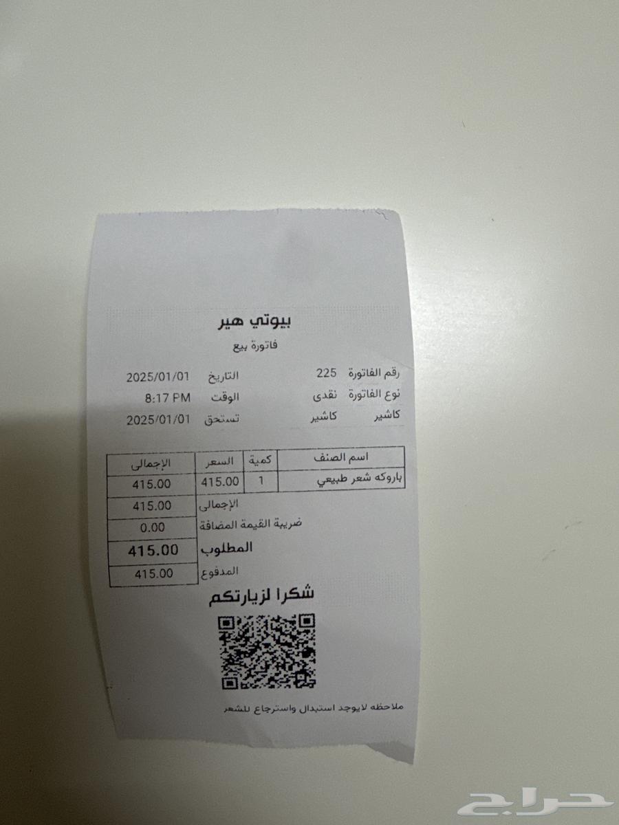 باروكة شعر طبيعيه مع كلبسات وقبعه والغراء ومزيل الغراء63267121365250113
