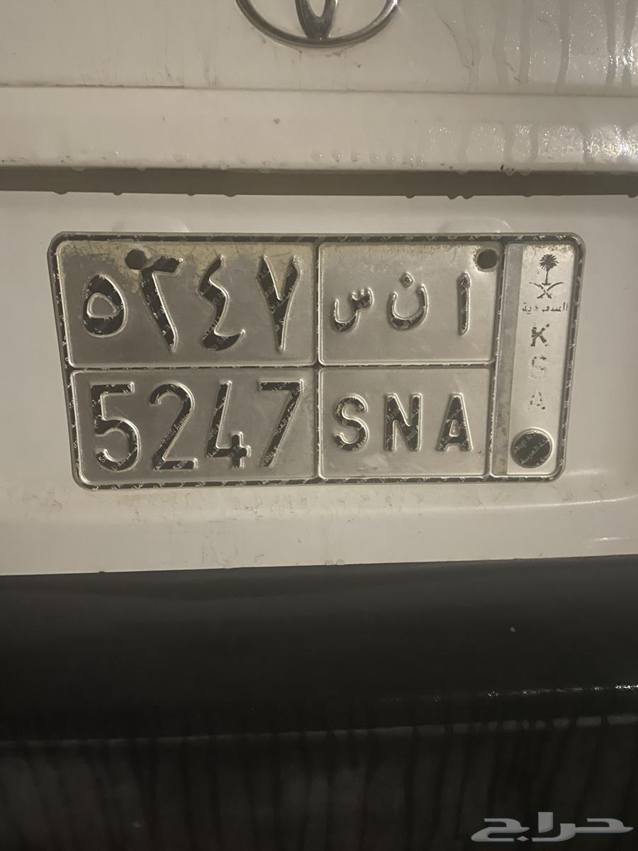 لوحة سيارة مميزه (أ ن س)(5247)63331166756611110