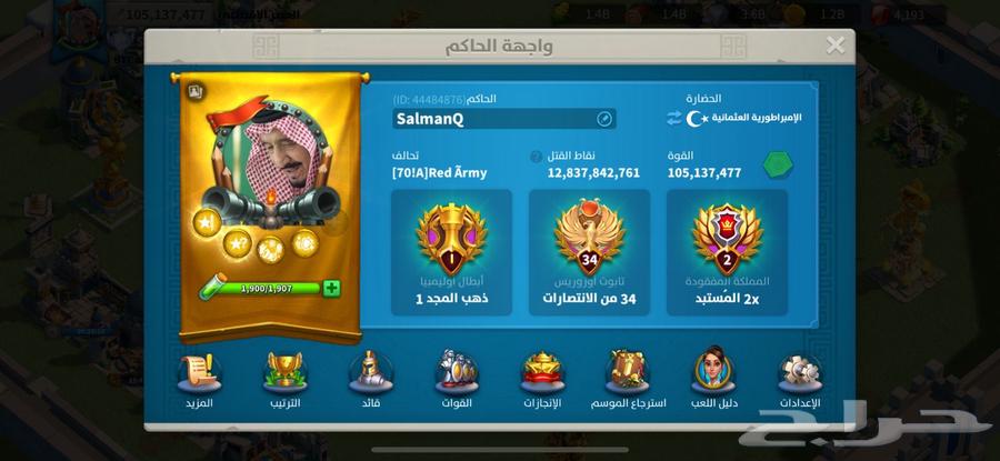Rise of Kingdoms account63524711032962110