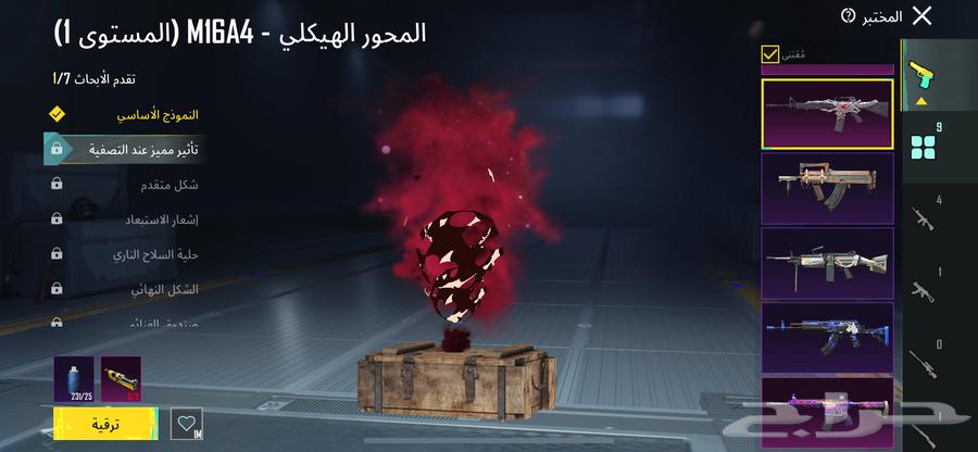 حساب ببجي63215111377281113