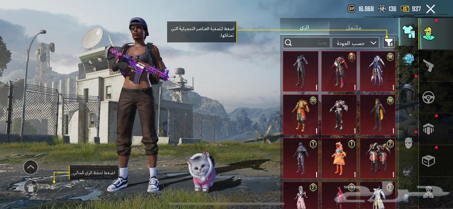 حساب ببجي63215111377281114