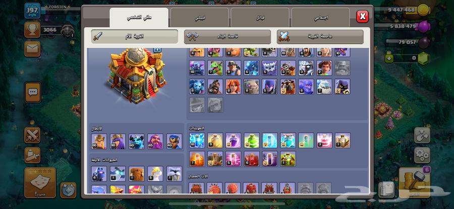 Class A clans account for sale Town 16 almost max63008700400386112