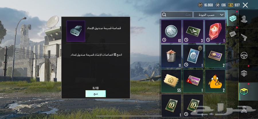 حساب ببجي63215111377281112