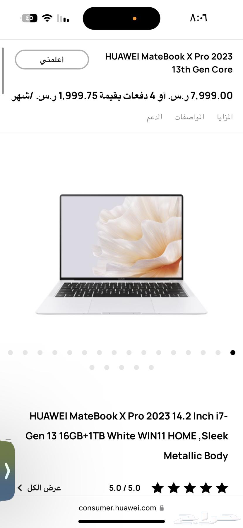 لابتوب هواوي ميت بوك اكس برو63224077440002112