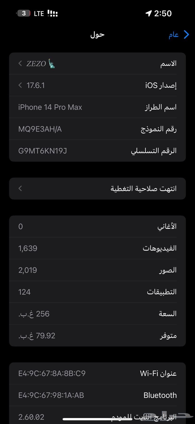 ايفون 14برو ماكس63215096676483111