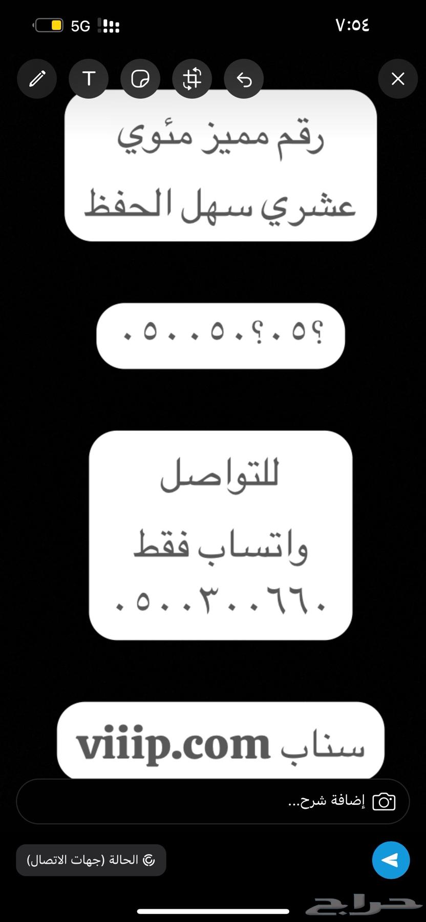 ارقام مميزة خمس خمسات و اصفار 5.5.5.5.5 و 0.0.0.0.063216096163971111