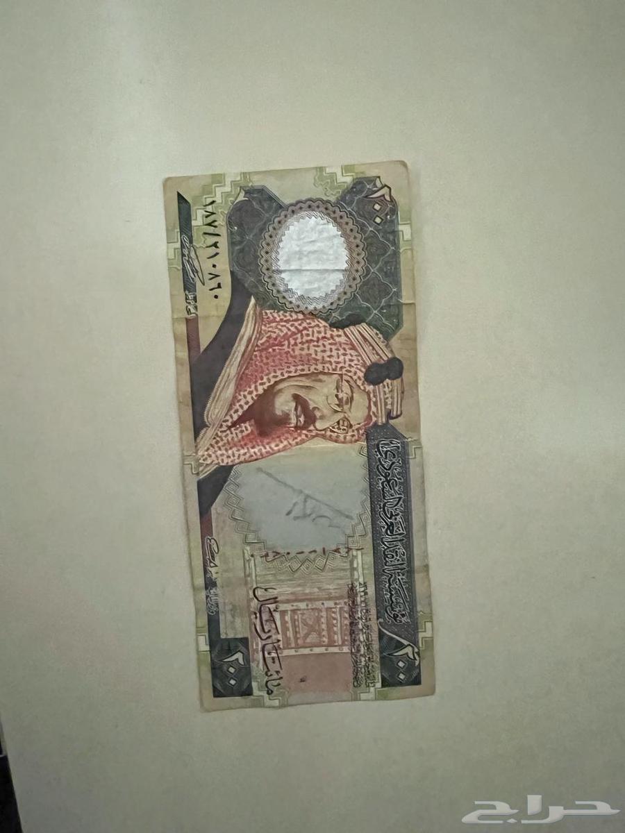عملة سعودية قديمة63214631633921111