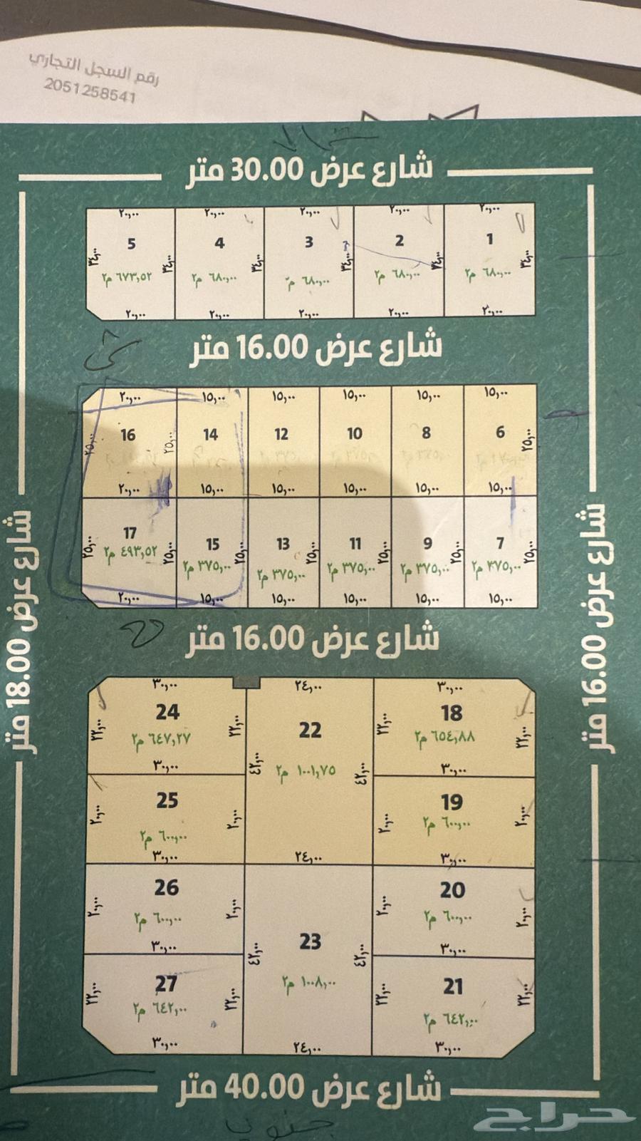 للبيع اراضي بمخطط الماسة 887 حي اللؤلؤ بعزيزية الخبر63015209274115111