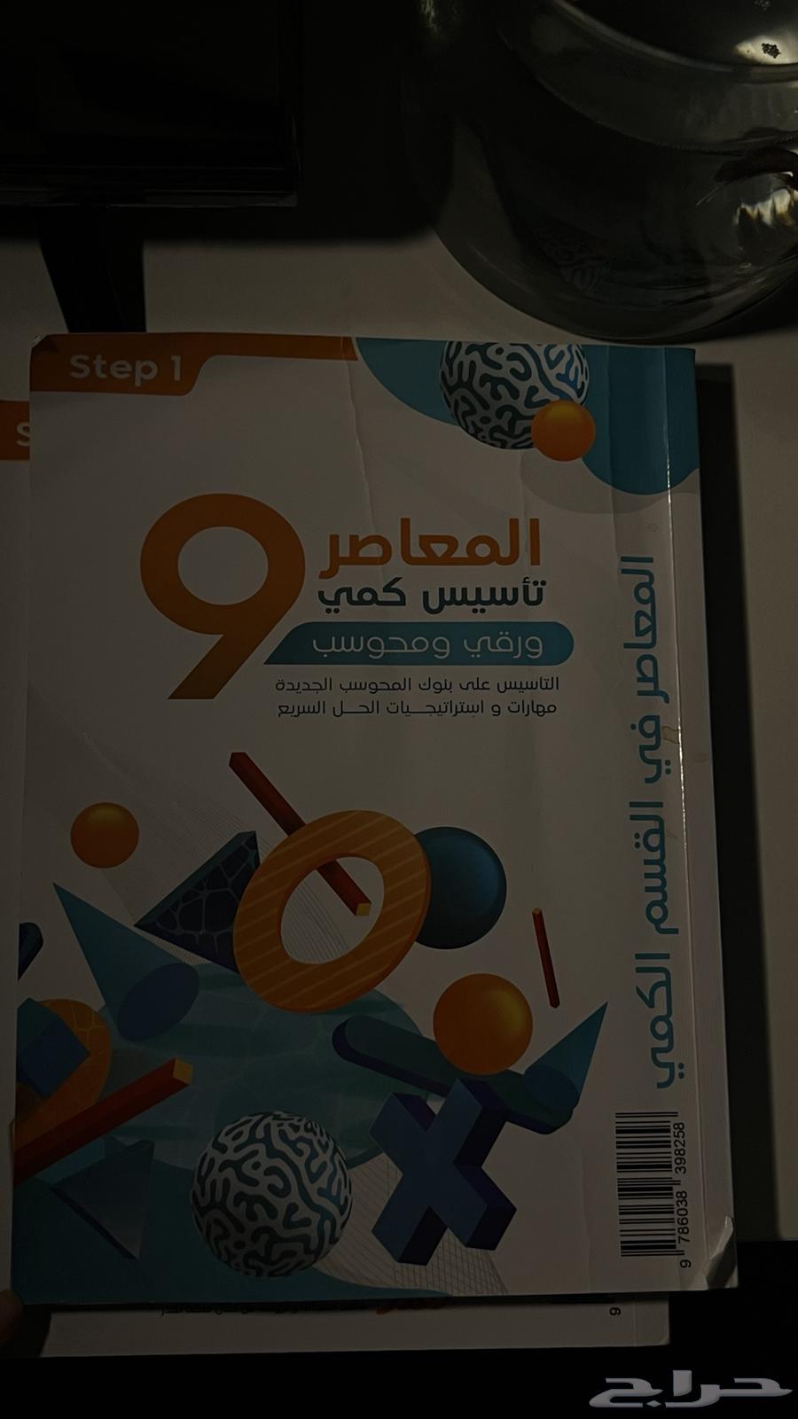 كتاب قدرات المعاصر9 آخر اصدار632131146691871117