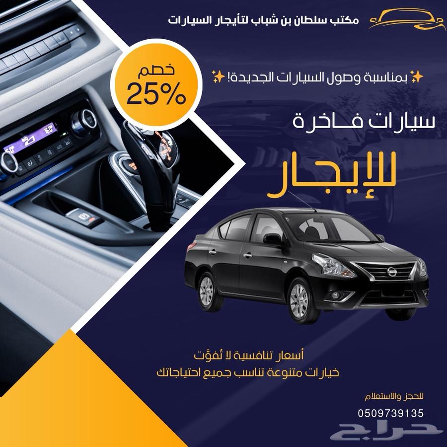 للايجار صني 24 شكل الجديد63323653080579111