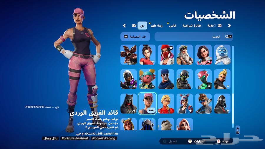 Fort account63523276491395112