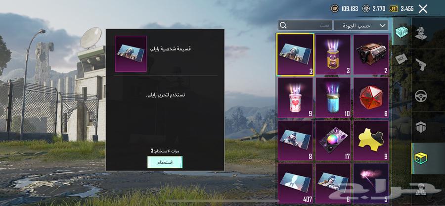 PUBG account63523959038722114