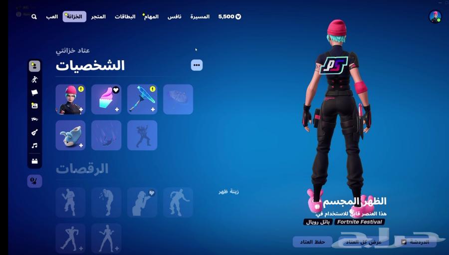 سلام عليكم حساب فورت نايت نادر و غالي63214170941697113