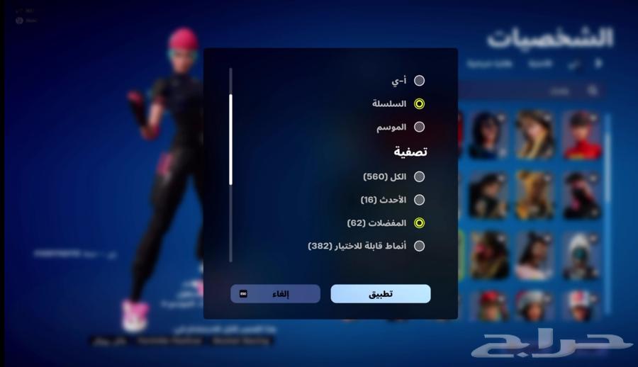 سلام عليكم حساب فورت نايت نادر و غالي63214170941697117