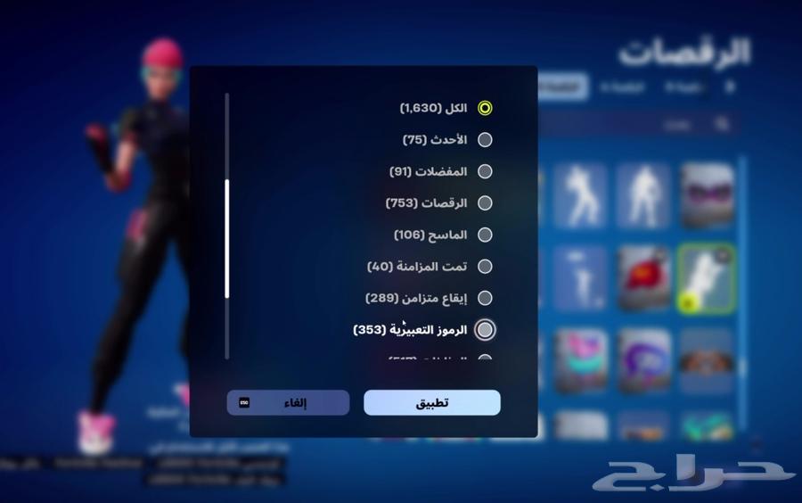 سلام عليكم حساب فورت نايت نادر و غالي63214170941697111